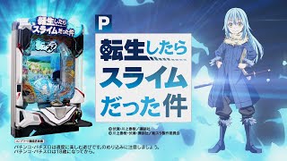 P転スラの演出が10年前の台を打ってる感覚になるんだが…