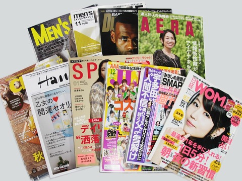 野獣先輩、雑誌だった