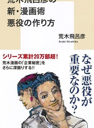 ジョジョ作者「AI絵師は悪で詐欺師」 葬送のフリーレン作者「AI学習やめろ」←これってさぁ…