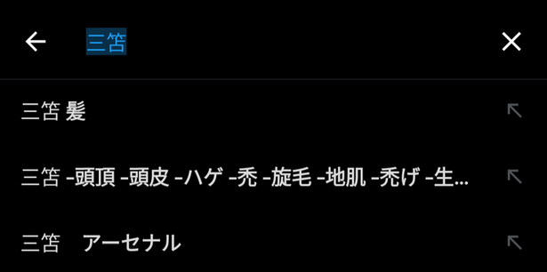 【悲報】三笘薫さん、Twitter(X)アカウントを削除してしまう…