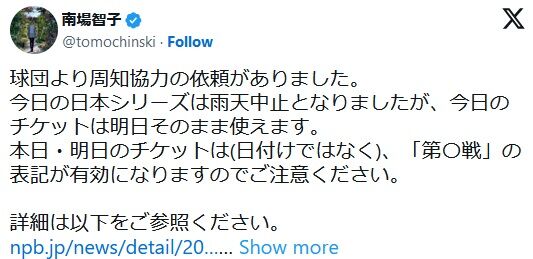 【情報共有】DeNA南場オーナー、喋る