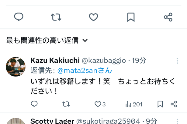 【速報】久保建英さん…知ったら驚く移籍情報キターｗｗｗｗｗｗｗｗｗｗ