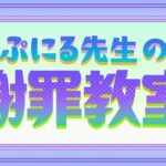 【ぷにかわ】第6話 感想 お前だけなんだよ命のあるホビーは【ぷにるはかわいいスライム】