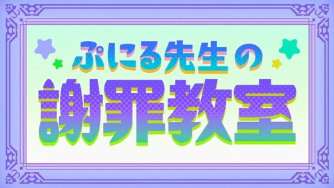 【ぷにかわ】第6話 感想 お前だけなんだよ命のあるホビーは【ぷにるはかわいいスライム】