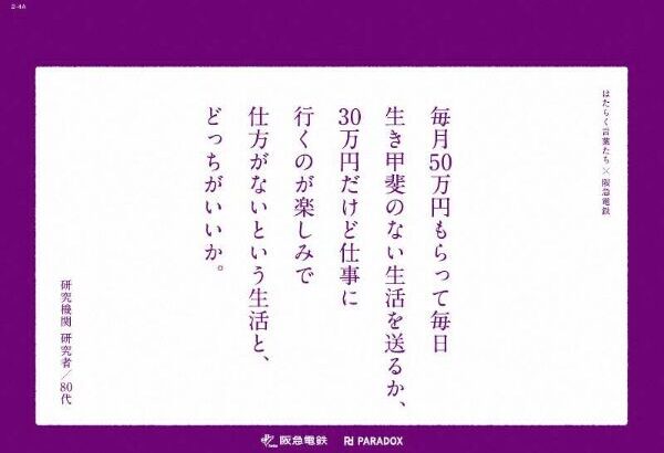 「月収50万でやりがいのない仕事」VS「月収30万で毎日楽しみで仕方ない仕事」