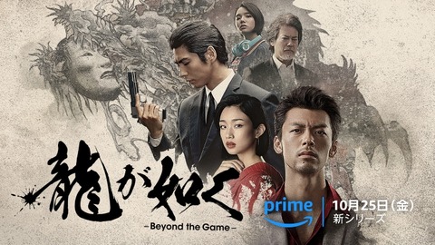 【悲報】竹内涼真版『龍が如く』、原作ファンブチギレ＆大爆死で無事黒歴史へ…