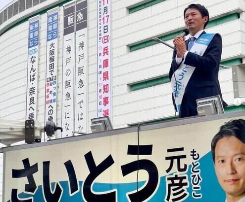 【朗報】斎藤元彦氏、折田楓にSNS戦略等の依頼してなかった模様