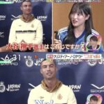 【悲報】クリスティアーノ・ロナウドさん、大谷に嫉妬してしまうwwwwww