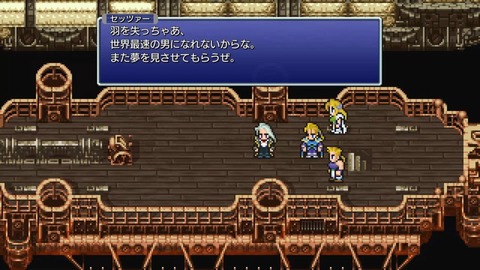 『FF6』って今やっても面白い？