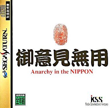 「ゲームオタクがゲームオタクの為に作ったゲーム」って感じのゲームがやりたいんだが