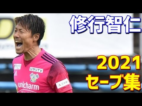 「今治に来てくれてありがとう」FC今治 GK修行智仁選手が今季での現役引退を発表 2019年に加入しJ2昇格に貢献! 鳥取,町田,大分でもプレー「みんなのチームで引退できて本当に良かった」