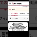 【驚愕】京都府警がFC2創業者を逮捕！わいせつ動画公開事件の真相とは？