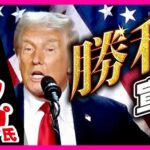 【朗報】トランプ『シンゾーに会いたい』