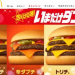 【悲報】マクドナルド、｢いまだけダブチ｣キャラが性的な2次創作の餌食に