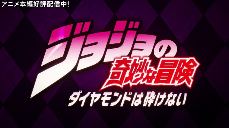 おんj民がジョジョで1番好きな曲、満場一致でこれだよな…