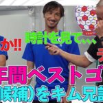 「感動ありがとう」鹿児島ユナイテッド MF木村祐志が今季限りで現役引退を発表 川崎の育成組織出身で北九州、大分、徳島、熊本、水戸でプレー「19年間もやらせて頂きとても幸せでした」