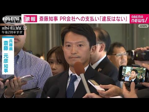 【必見】兵庫県知事選における斎藤元彦知事のSNS活用法の真相とは？