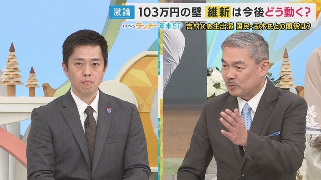 【朗報】維新吉村代表、国民民主党と協力し178万を要求する事を表明