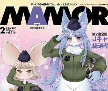 【炎上】自衛隊公式マガジン『MAMOR』表紙の萌えキャラが物議…設定上はオスも「シルエットがメスすぎ」と批判殺到