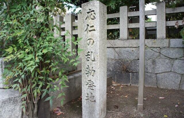 日本史の転換点で打線組んだ