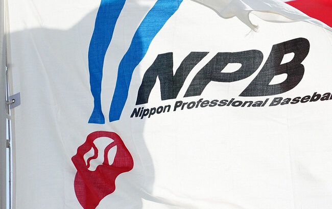 NPBの公式HPがネットワーク障害発生　現役ドラフトで“ハプニング”「お待ちください」