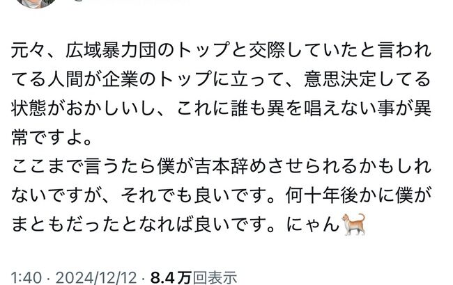 【悲報】吉本の人気芸人、とんでもない芸人に噛み付く