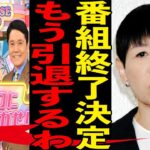 【衝撃】和田アキ子『アッコにおかませ！』終了の真相とその影響とは？