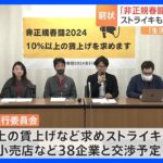 【社会】非正規社員を上回る女性正社員の現状と未来とは？