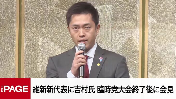 【注目】橋下さんを誘う!? 吉村代表の参院選への思いと戦略とは？