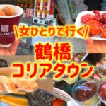 【社会】大阪コリアタウンで広がる不安とは？