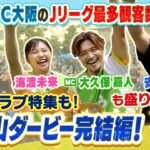 「控えめに言って最高」奈良クラブ 徳島ユース出身 MF森田凜の完全移籍で加入することを発表‼9月に育成型期限付き移籍中「チームとしても個人としても結果で現します」