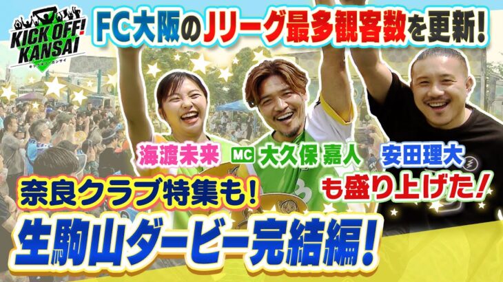 「控えめに言って最高」奈良クラブ 徳島ユース出身 MF森田凜の完全移籍で加入することを発表‼9月に育成型期限付き移籍中「チームとしても個人としても結果で現します」