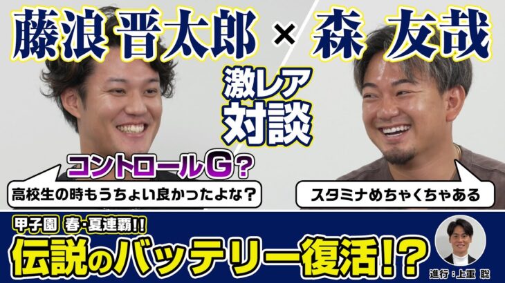 【悲報】栄冠ナインの藤浪さん、とんでもない能力にされてしまう