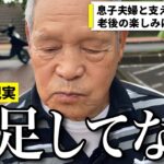 【年金いくら？】満足してない…息子夫婦と支え合い暮らす元JR職員の80歳に年金インタビュー