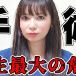 【話題】中川翔子が胃腸炎を告白！ファンが心配する理由とは？