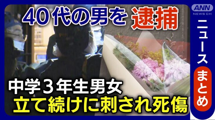 【悲劇】北九州マクドナルド死傷事件、逮捕された43歳男の供述から見える事件の真相とは？