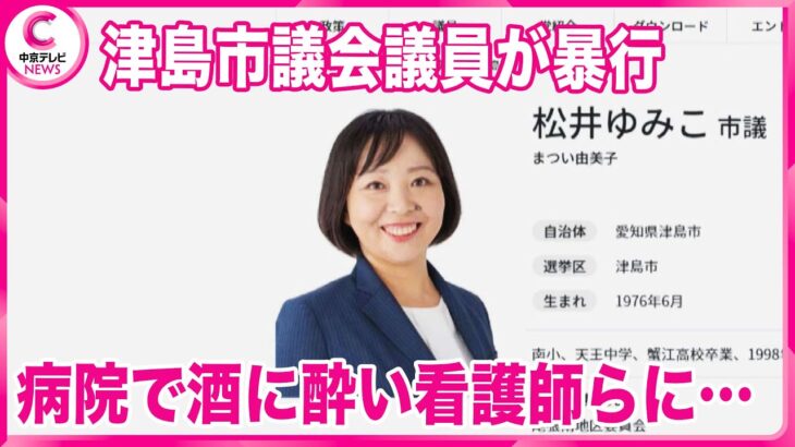 【悲報】共産党の市議会議員さん、酒に酔って救急隊員と看護師と医師をボコボコにしてしまう