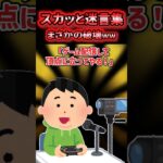 【驚愕】ゲーム配信者になった夫がまさかの破壊王になった末路w