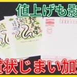 【悲報】年賀状、ガチで廃れる