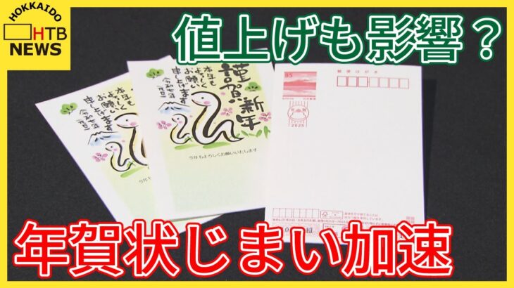 【悲報】年賀状、ガチで廃れる