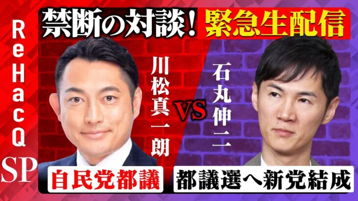 石丸伸二氏「テレ朝、絶対許さん」　都知事選後のインタビューの編集巡り「怒り心頭」　Ｘは賛否両論