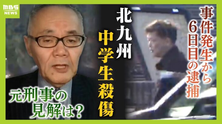 資産家の父が抱える闇：平原容疑者の背景と事件の影響❓❗（まとめだかニュース速報）