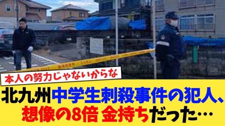 【必見】資産家の生まれとは？平原容疑者の家族と離婚の真相に迫る‼