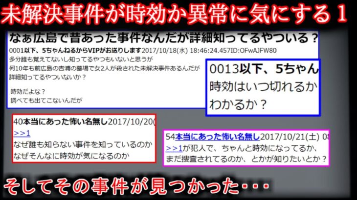 【マジかよ】広島で昔あった事件なんだが詳細知ってるやついる?