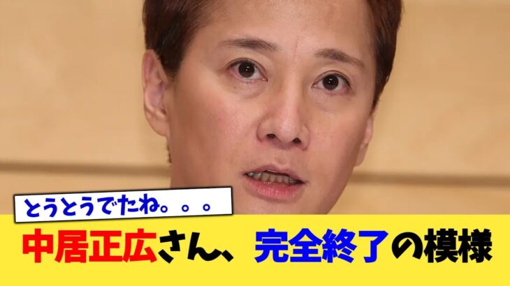 中居正広、復帰後に直面した女性トラブル！有名人が美人局詐欺の横行か❓❗（まとめだかニュース速報）