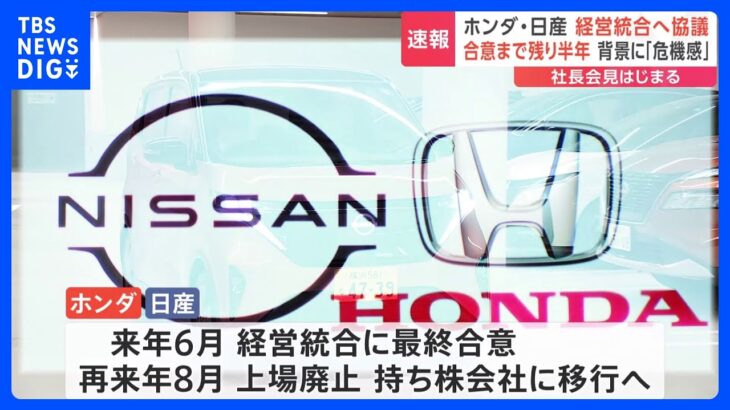 日産ホンダ三菱連合の新社名考えようや