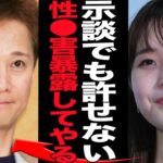 【スクープ】中居正広が女性との間に重大トラブル、巨額の解決金？！美人局詐欺か💦❓❗（まとめだかニュース速報）