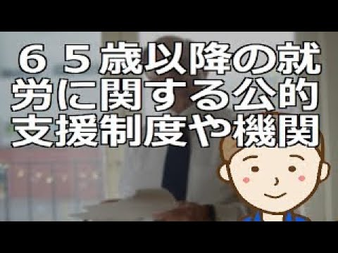 ６５歳年金生活開始時の準備項目　自由な時間が増える第二の人生ですが自ら行動しなければ何も進まない点に注意する必要があります