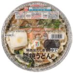 コンビニの「冷凍鍋焼きうどん」とかいう誰が買ってるのか謎なアルミ容器入りの謎うどん