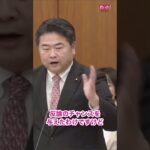 【仰天】衆議院議員 高井たかし 12月18日 (水)財務金融委員会